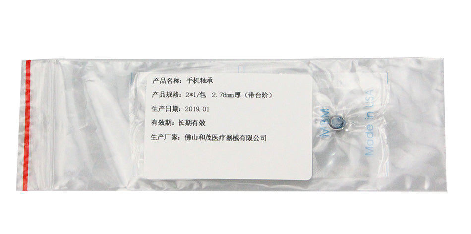 和茂/HOM 手机轴承(钢珠轴承)2.78mm 2个/包