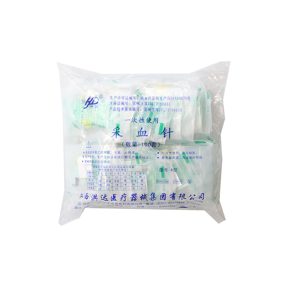 洪达 一次性使用采血针 0.7mm(100支/包)