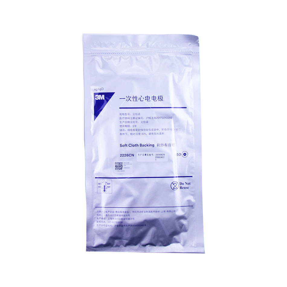 3M 一次性心电电极 (软纱布背衬) 50片/包 2226CN