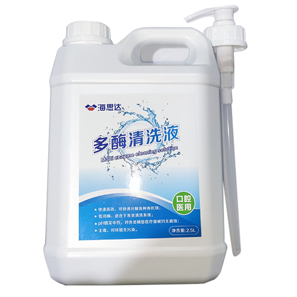 海思达 多酶清洗液 2.5l