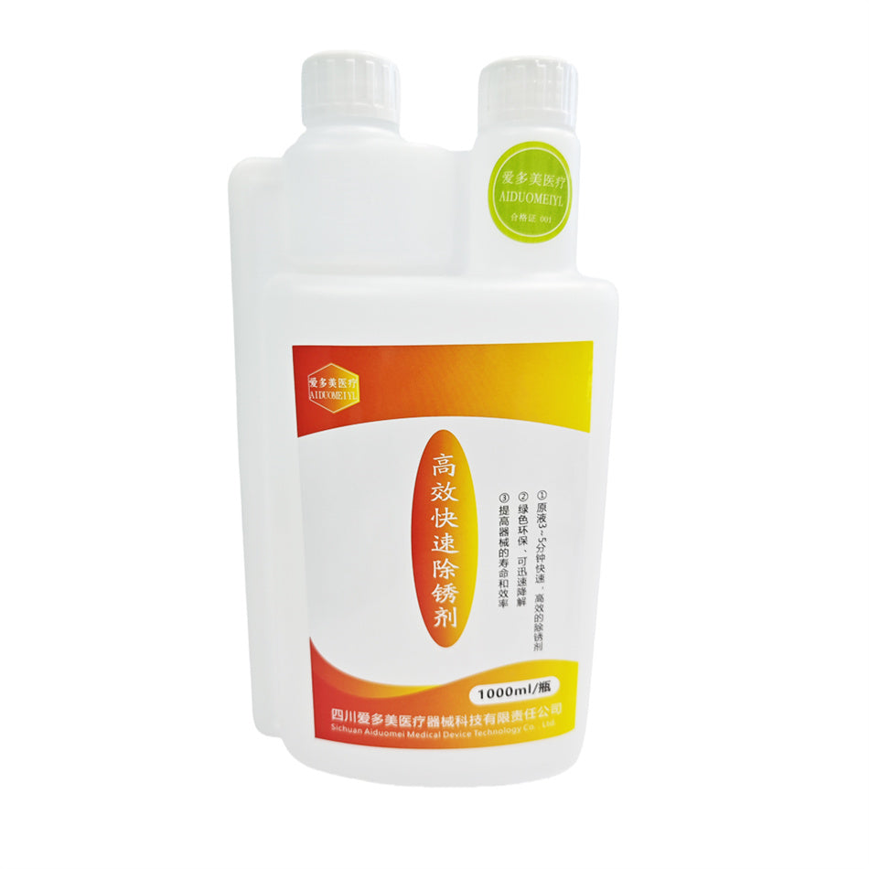 爱多美 高效快速除锈剂(只能使用于不锈钢材质器械) 1000ml