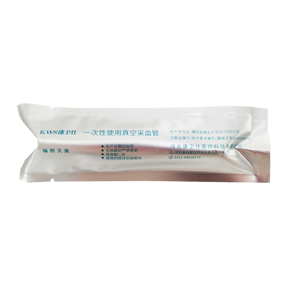 湘启 一次性使用真空采血管/玻璃管【新老包装随机发货】(湘启专供,口腔离心机专用管-CGF专用 10ml) 1支