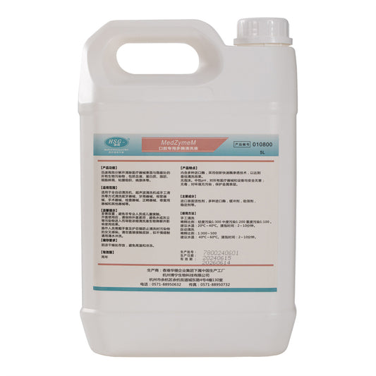 华珊 口腔专用多酶清洗液 2.5l/瓶