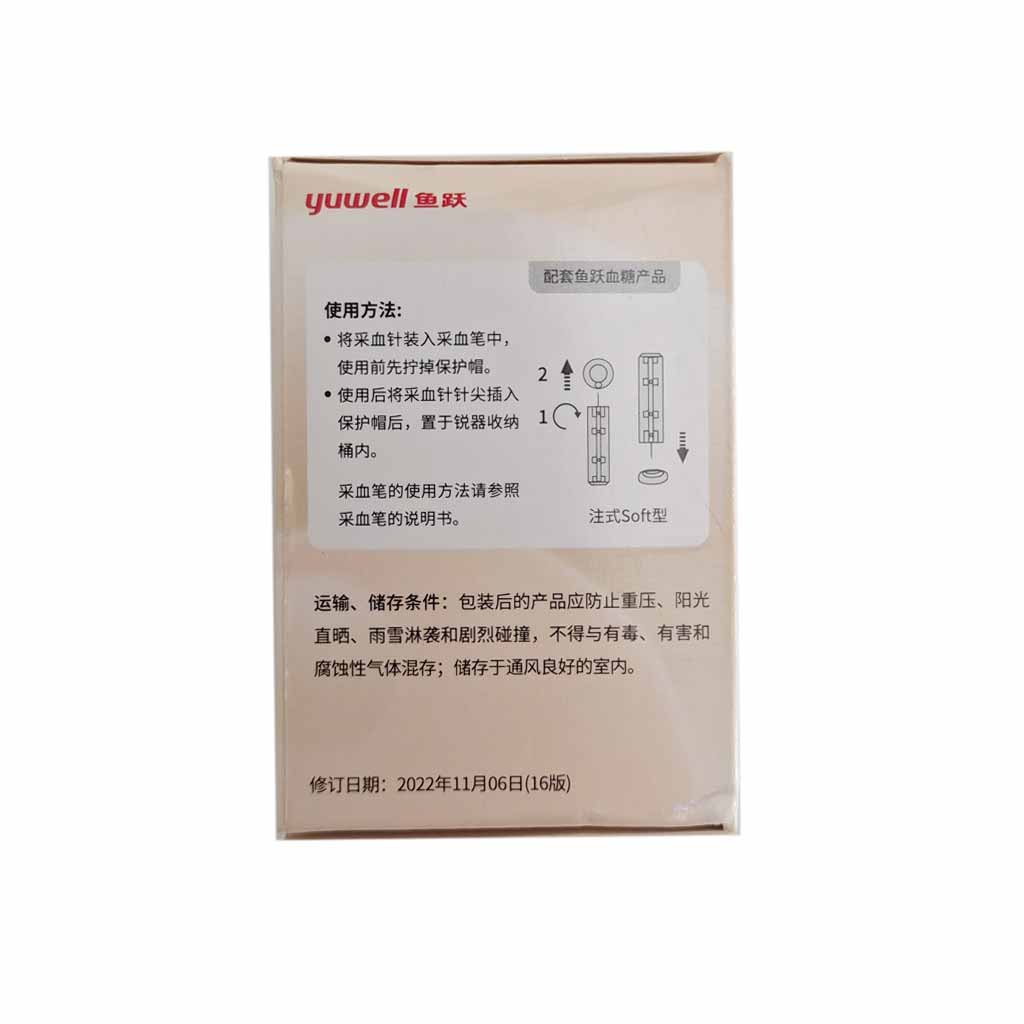 鱼跃/yuwell 一次性使用采血针 28G 注式Soft型 适配鱼跃580和鱼跃306 50支/盒