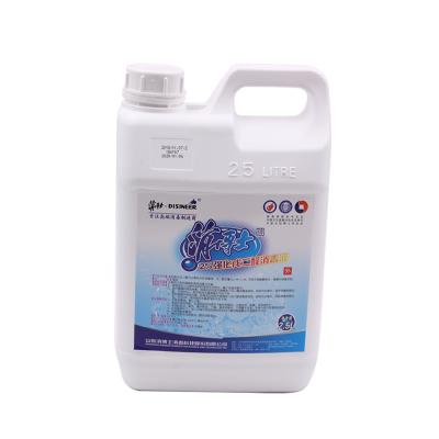 消博士 2%强化戊二醛消毒液 2.5L