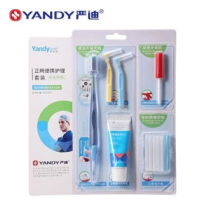 严迪/YANDY 正畸套装(正畸牙刷、牙膏、牙缝刷、咬胶、保护蜡)固定托槽、隐形矫正护理通用套装(新老包装随机发货)