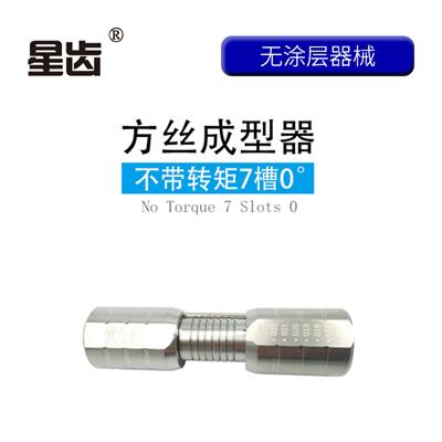伟荣/星齿 弓丝成型器 无转矩7槽