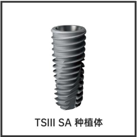 奥齿泰 常规型号 种植体 (不带携带体) TS3S4007S