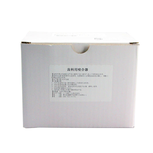 山八 平均值咬合器(绿色,带咬合平面板)咬合架