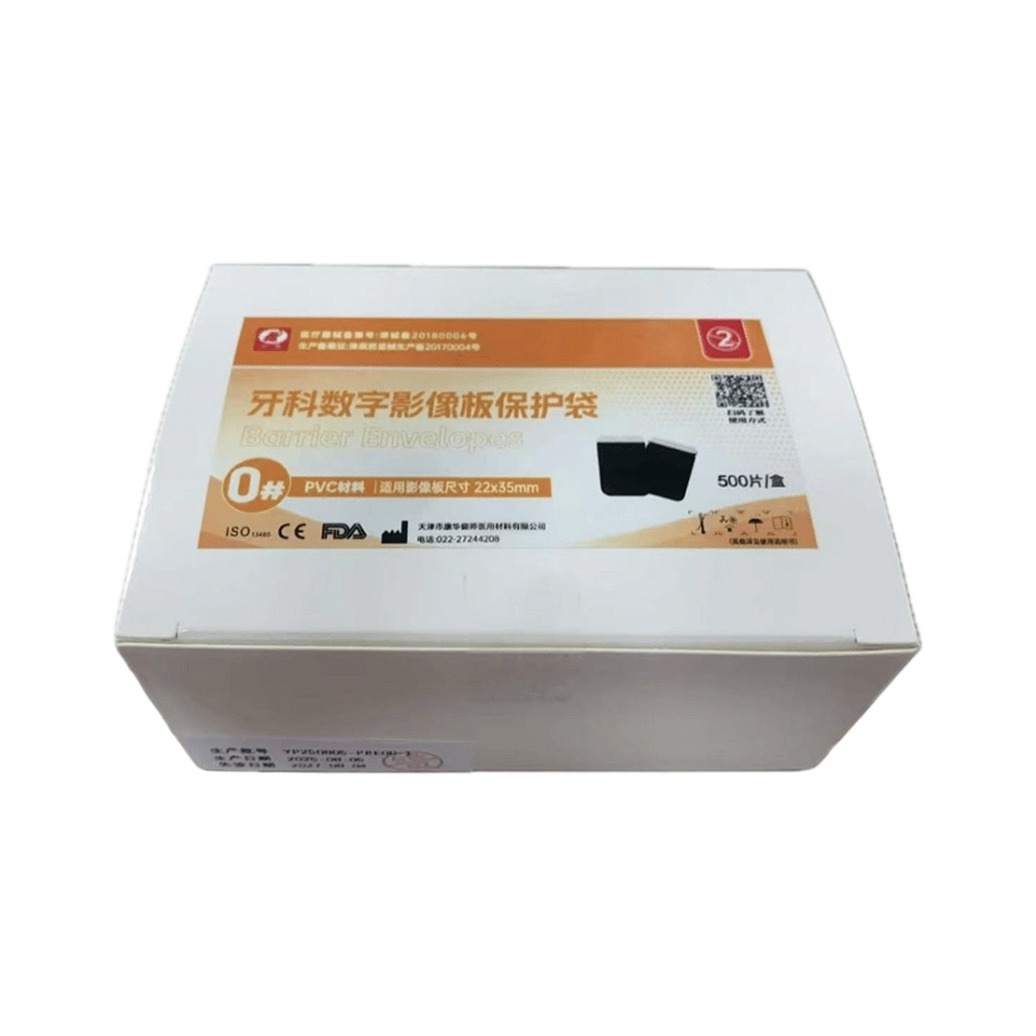康华健晔/小象 牙科数字影像板保护袋 PVC 500片/盒 0#
