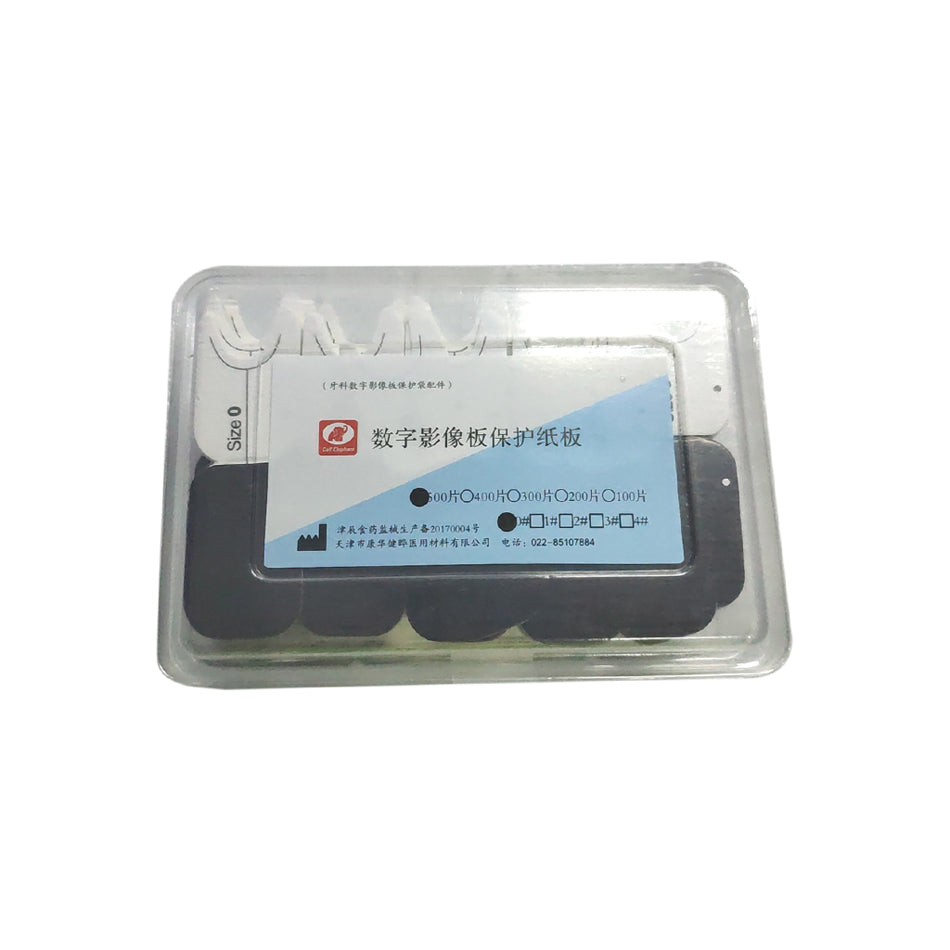 康华健晔/小象 IP板/数字影像板/牙片保护卡/纸板/磷光片卡纸 IPP1# 24x40mm 400片/盒