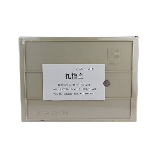 新亚·SHINYE 托槽盒 单层