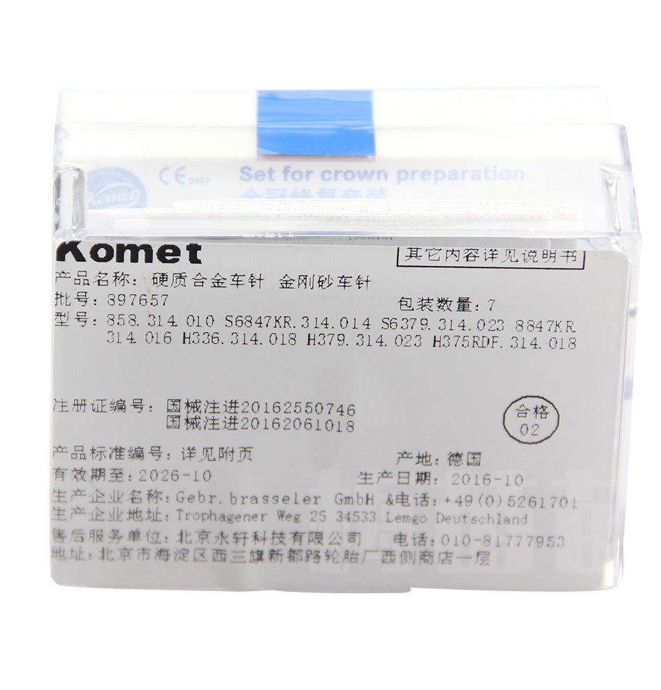 德国固美/KOMET 全冠预备套装 硬质合金车针 7支/套 TD2444A