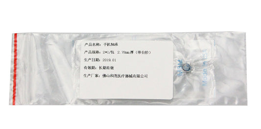 和茂/HOM 手机轴承（钢珠轴承）2.78mm 2个/包