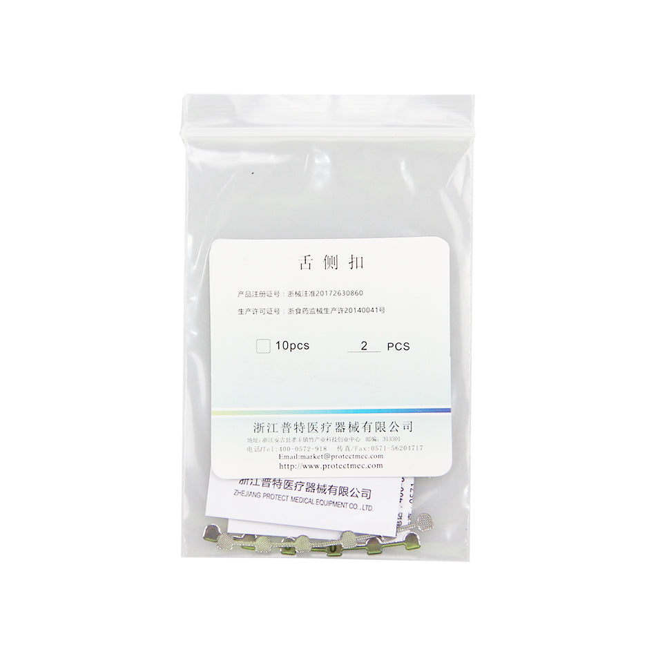 普特 舌侧保持器 2片/袋 上牙 22