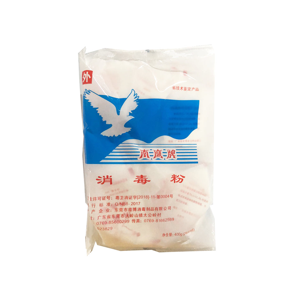 南鹰牌 消毒粉 优氯净 氯消净 20g*20包