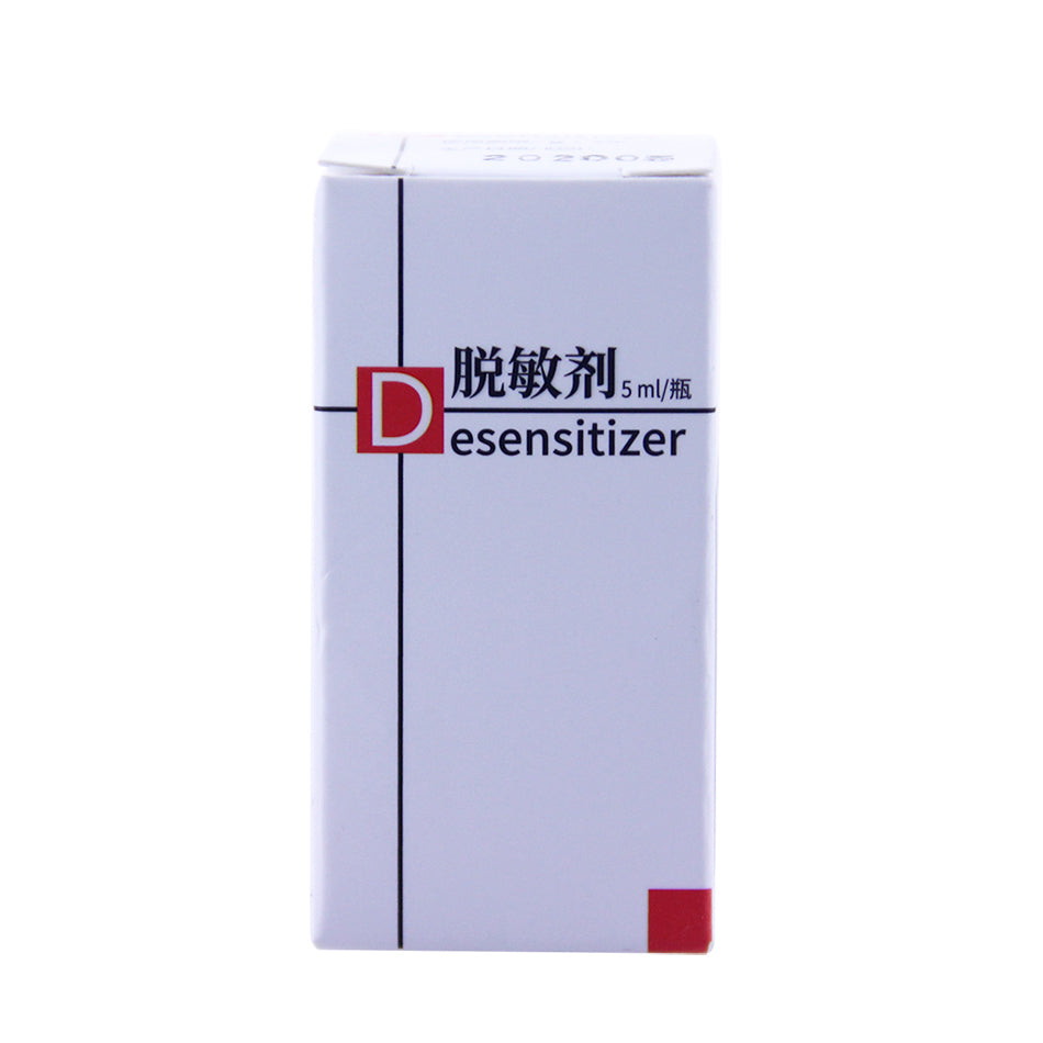上齿 脱敏剂 5ml/支
