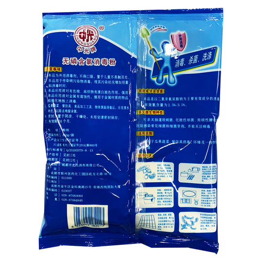 中光 无磷含氯消毒粉（消洗灵） 450g/袋