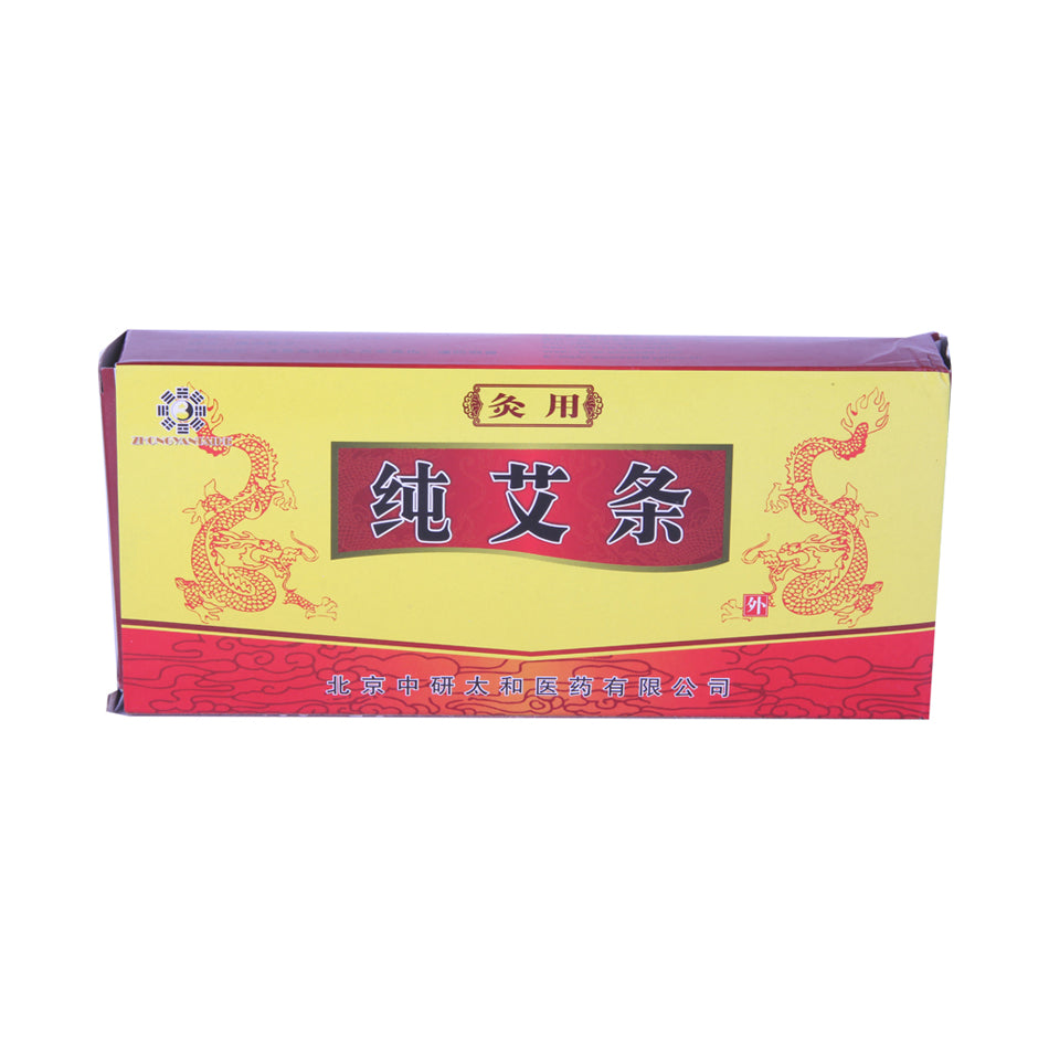 中研太和 纯艾条 1.8*20cm 10支/盒