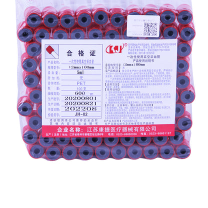 康捷医疗 一次性使用真空采血管 100支/袋 12mm×100mm 5ml 无添加剂