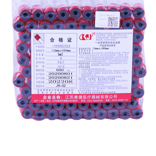 康捷医疗 一次性使用真空采血管 100支/袋 12mm×100mm 5ml 无添加剂