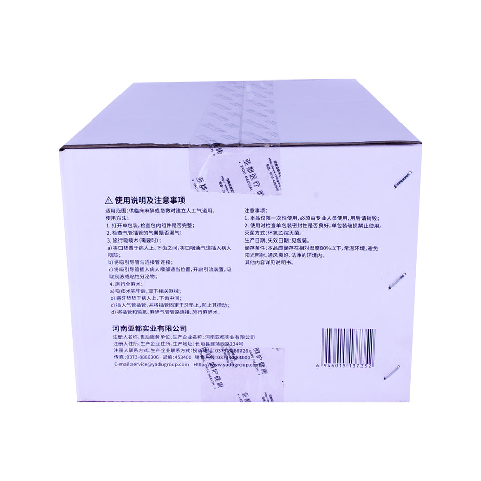 亚都 一次性使用气管插管包 1包 5包/箱 YQ-7.0# A型