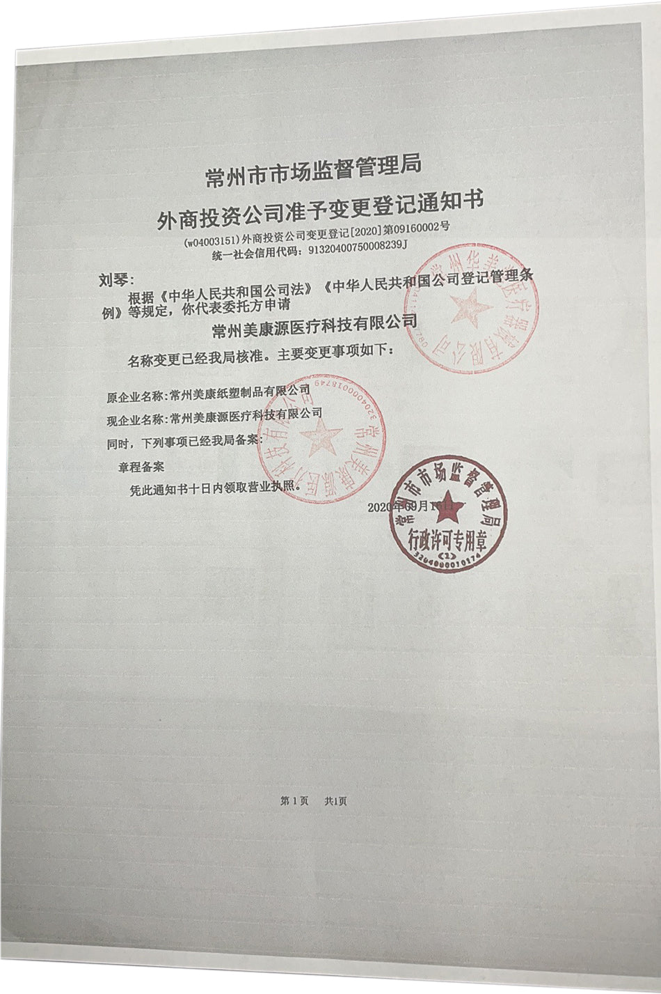 美康/HS 车针辅助台-座式（993007#） 1个/袋