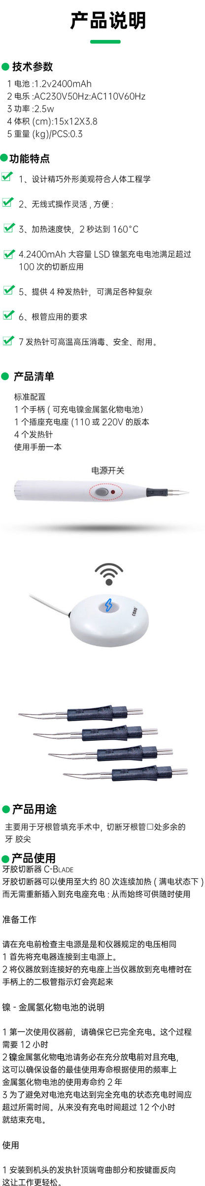 宇森/COXO 牙胶尖切断器/牙胶熔断器 携热器【主机保修1年；电池6个月】 C-BLADE