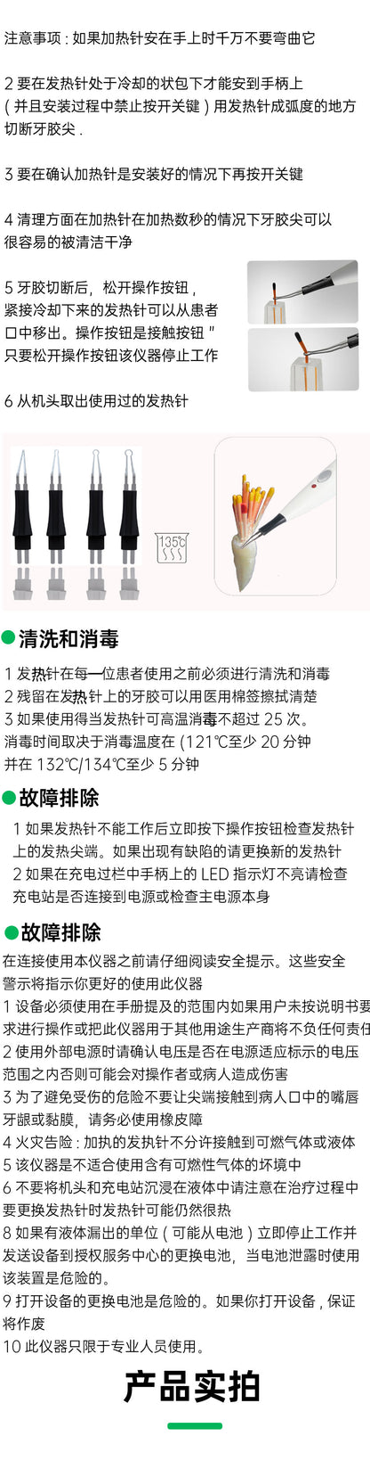 宇森/COXO 牙胶尖切断器/牙胶熔断器 携热器【主机保修1年；电池6个月】 C-BLADE