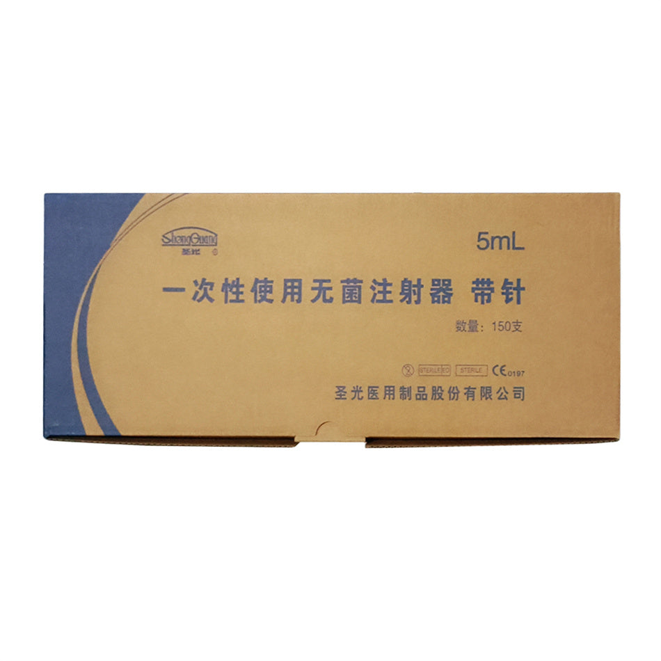 圣光 一次性使用无菌注射器 （不带针头） 中头螺口式 5ml 150支/盒