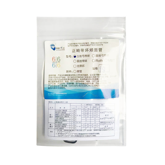 西湖巴尔 正畸方丝弓带环 6牙位 4*1 19#