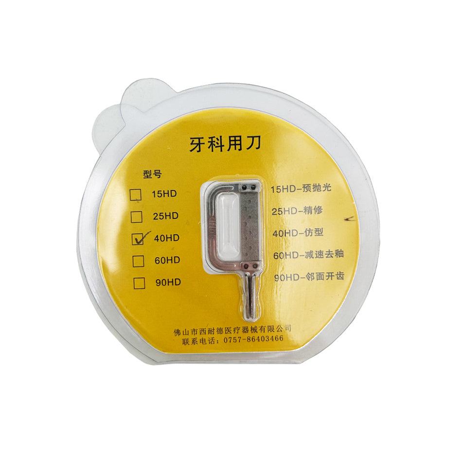 EXP 牙科用刀/正畸邻面去釉磨片 1个/套 15HD 预抛光