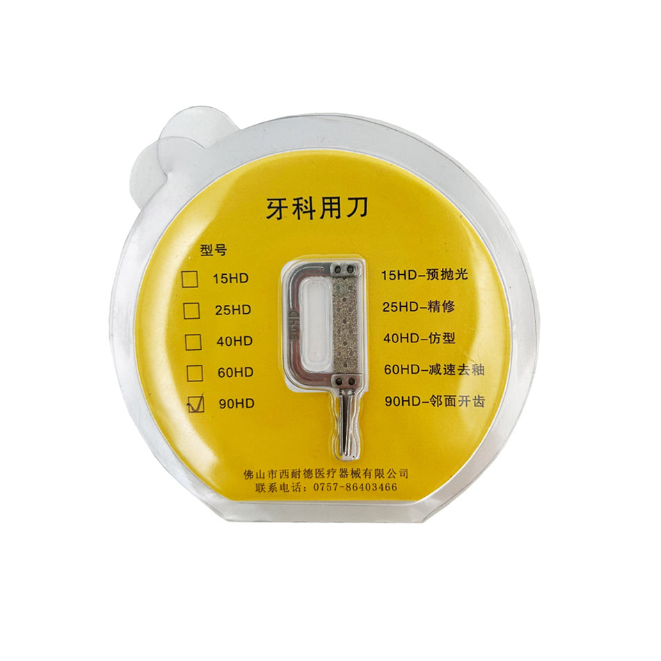 EXP 牙科用刀/正畸邻面去釉磨片 1个/套 15HD 预抛光