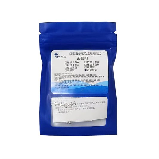 西湖巴尔 舌侧扣/舌侧拉环 10*1 舌侧导板（金属）