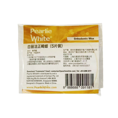 白丽洁 正畸蜡 5片装