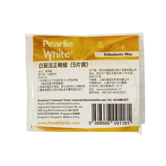 白丽洁 正畸蜡 5片装