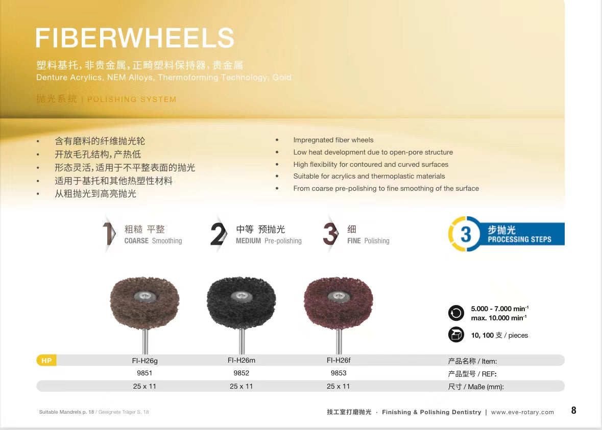 德国EVE 基托抛光纤维轮（无需抛光膏）10支/袋 9851