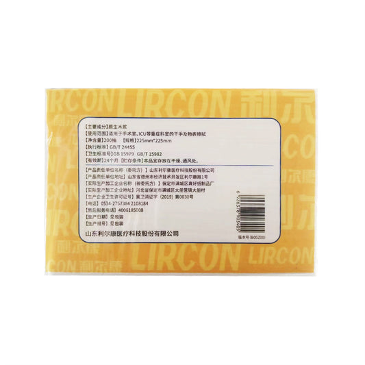 利尔康 无菌擦手纸 200抽/包