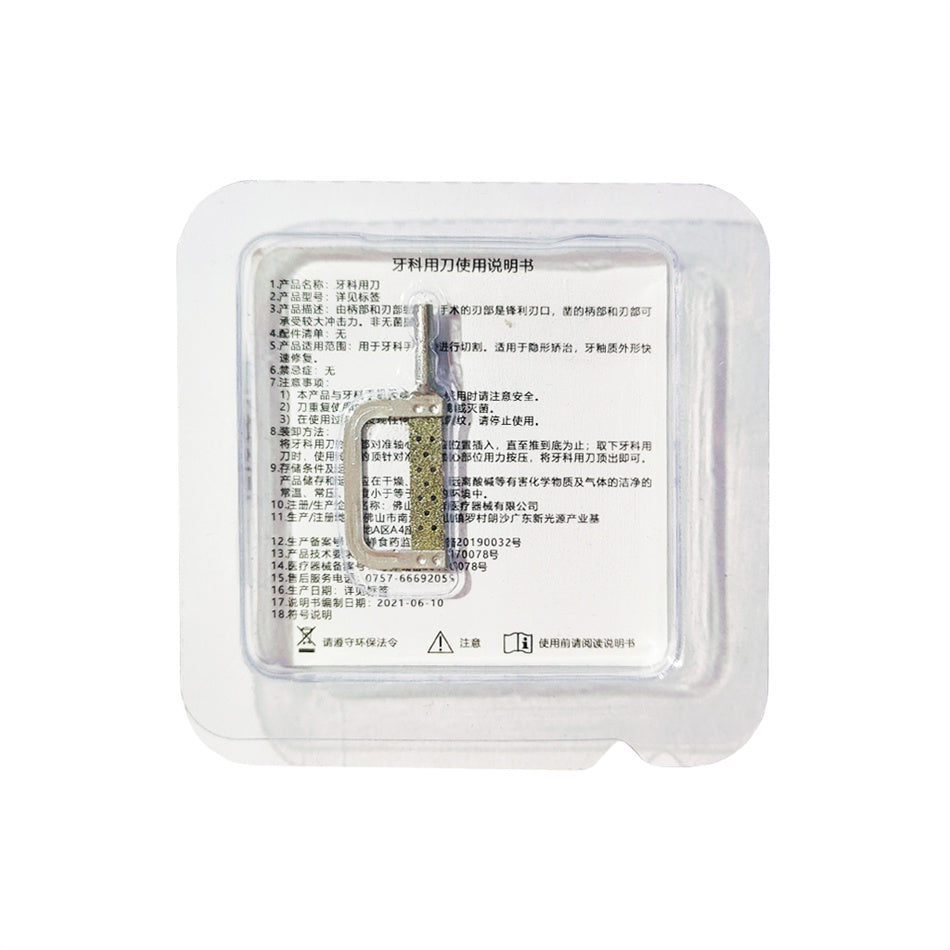 宇森/COXO 牙科用刀/片切砂片 HD-15