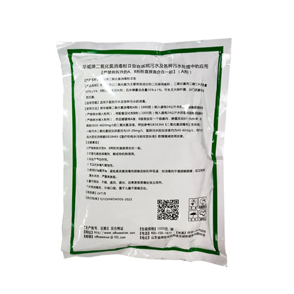 华威生物 二氧化氯消毒粉Ⅱ型 1000g/袋 A剂