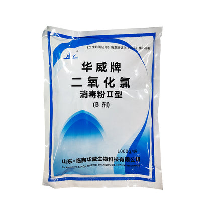 华威生物 二氧化氯消毒粉Ⅱ型 1000g/袋 A剂