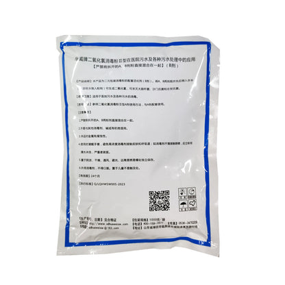 华威生物 二氧化氯消毒粉Ⅱ型 1000g/袋 A剂
