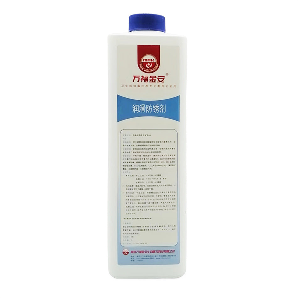 万福金安 润滑防锈剂 1L/瓶