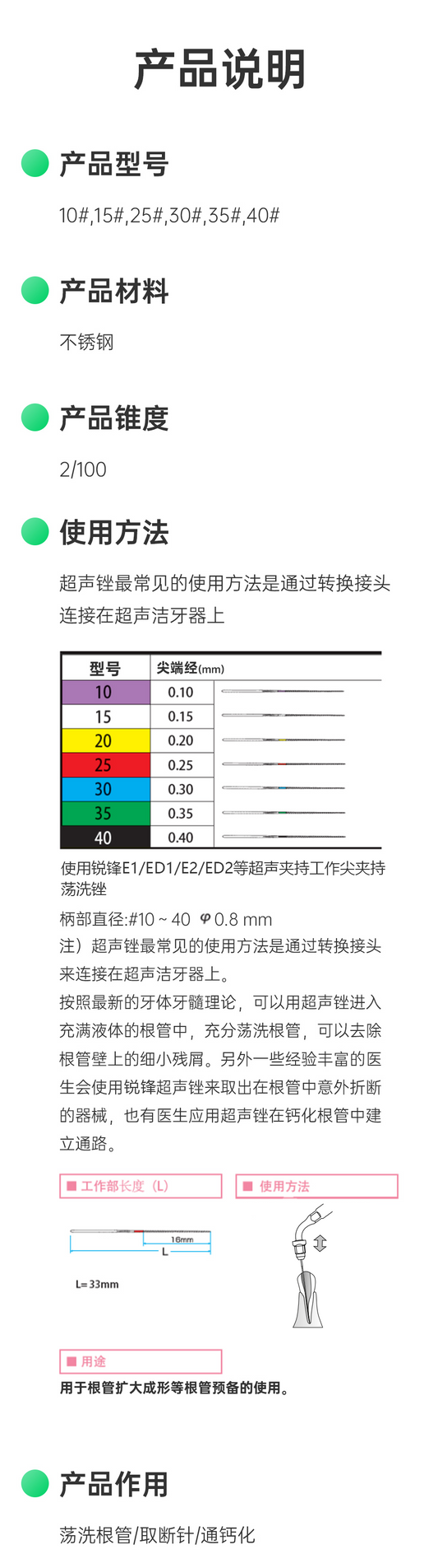 锐锋/REFINE 根管锉 6支/瓶/超声洁牙机根管荡洗锉/夹持锉/镍钛锉/通用EMS/啄木鸟/需要配合E1等夹持工作尖使用 15#
