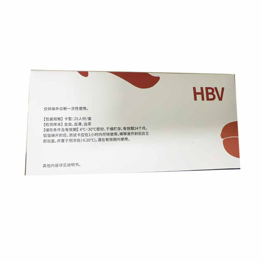 万孚 乙型肝炎病毒表面抗原、表面抗体、e抗原、e抗体、核心抗体检测试剂盒(胶体金法)铝箔袋单人份包装 卡型 25人份/盒