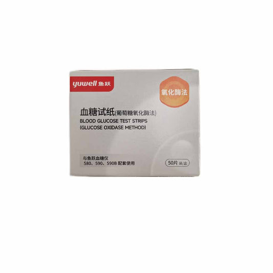鱼跃/yuwell 血糖试纸(葡萄糖氧化酶法) 50片装 适配鱼跃580