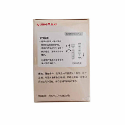 鱼跃/yuwell 一次性使用采血针 28G 注式Soft型 适配鱼跃580和鱼跃306 50支/盒