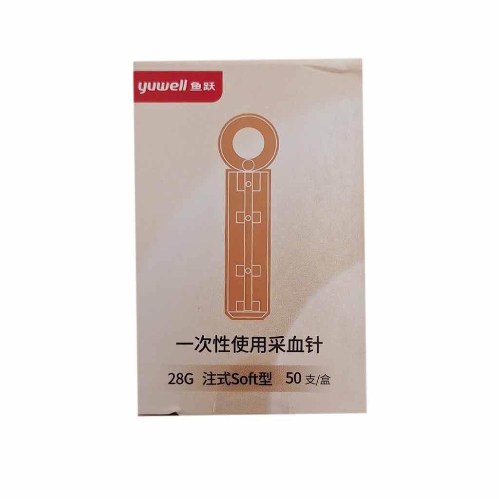 鱼跃/yuwell 一次性使用采血针 28G 注式Soft型 适配鱼跃580和鱼跃306 50支/盒