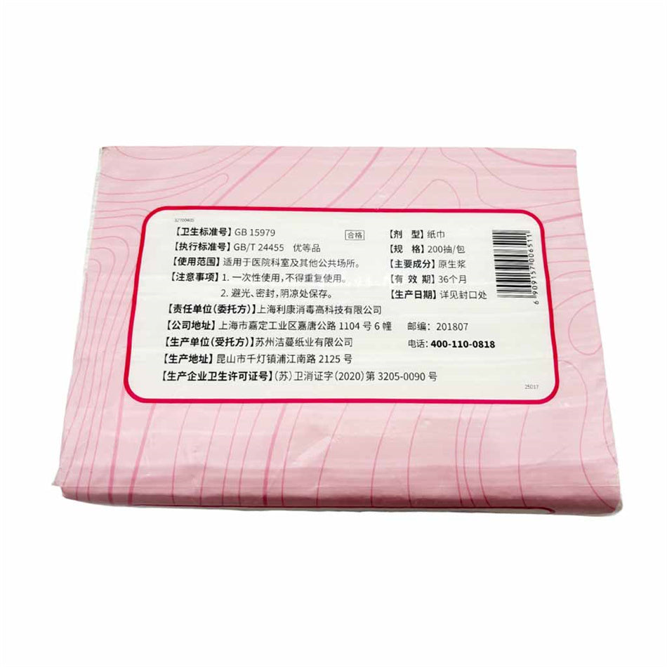 医用折叠式擦手纸 230*225mm/张，200抽/包