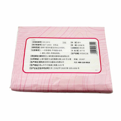 医用折叠式擦手纸 230*225mm/张，200抽/包
